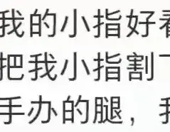 终于明白为什么要远离行为怪异的人了，网友的分享看得我毛骨悚然