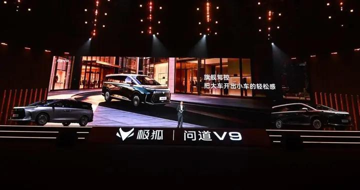 立足用户刚需做真堆料，国产MPV务实之选看问道V9