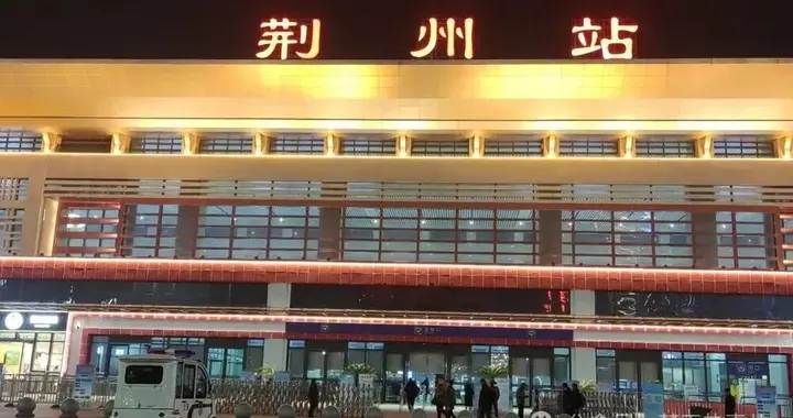 不绕武汉直达！铁老大终于开始补偿荆州了，进京高铁荆州始发