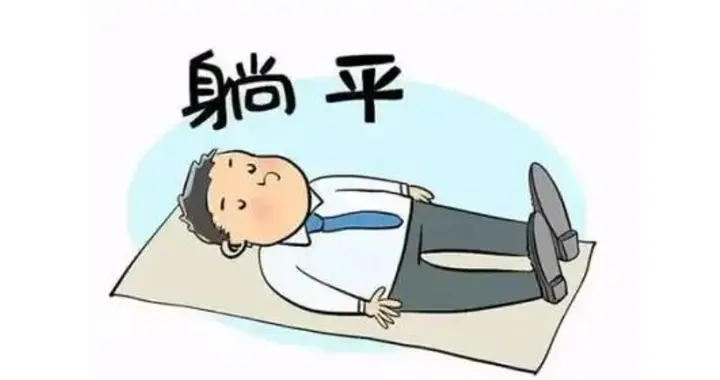 躺平网红受境外势力资助？孙玉良：少年强则国强，少年躺平则国亡