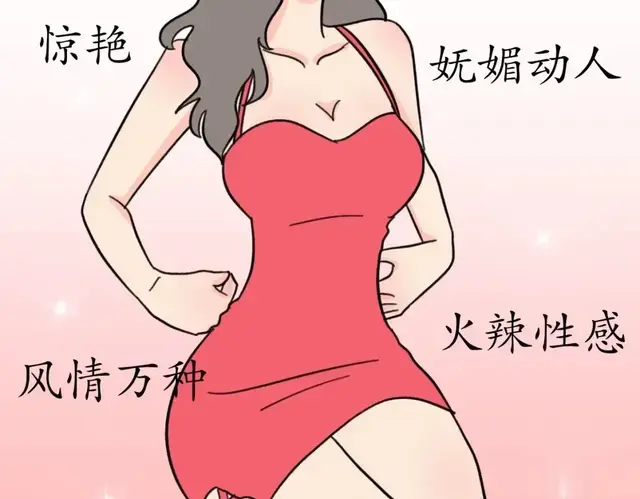 漫画:男女不同的审美