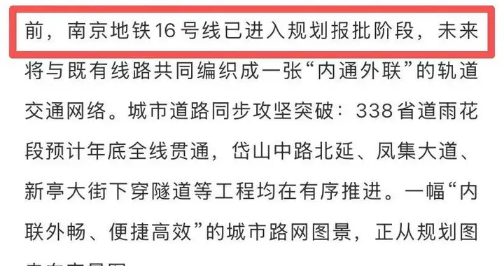 全国地铁审批全面收紧，南京多条线路接连释放信号，三期规划没凉