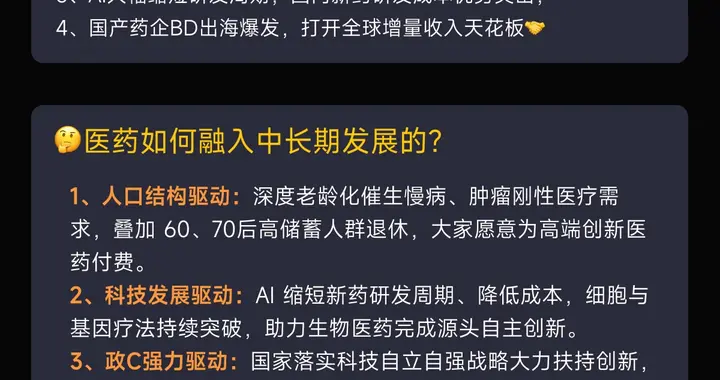 医药赛道长短逻辑全部理顺，低位具备修复+十年成长双重机会