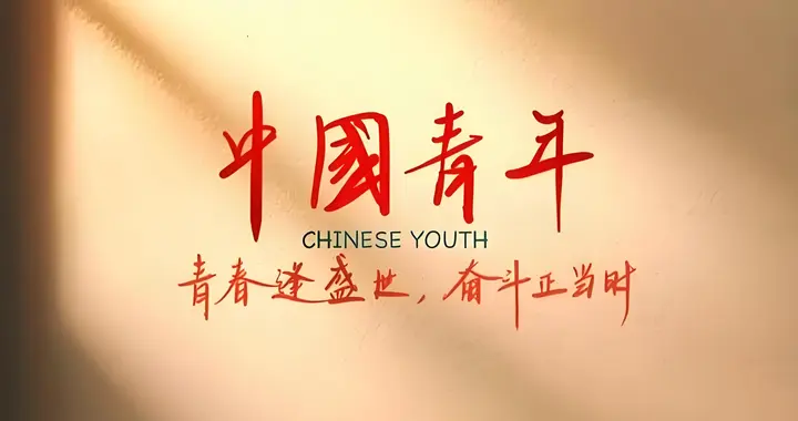 别再说‘我不行’了！伟人这10句狠话，专治认命、认怂、认输。