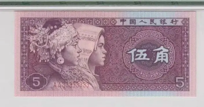 一张报价25800元，这类5角纸币你家里还能找到吗？