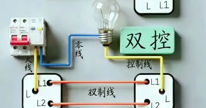 电工知识分享-单控灯、双控灯、三控灯接线与使用