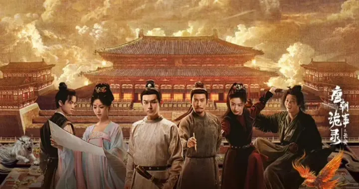 《唐诡》系列全员上桌！卢凌风苏无名在他们面前甘当绿叶