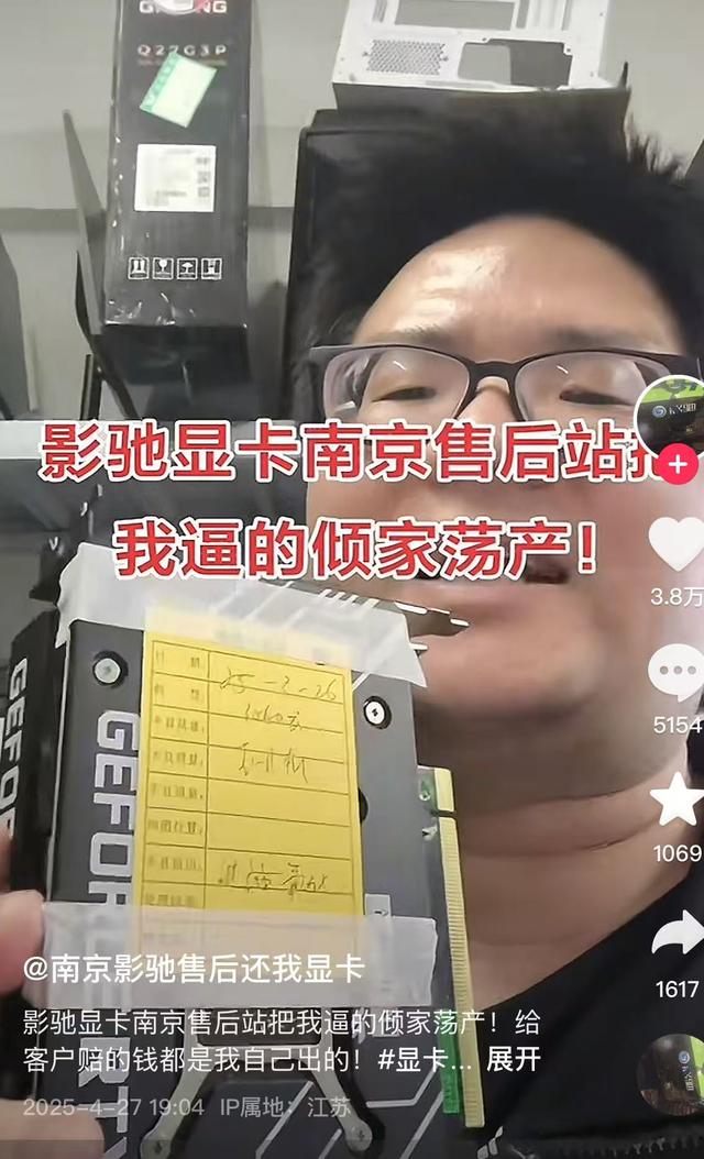 3060进水损坏，影驰官方给我换了一张全新4060，这是什么操作？