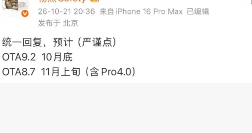 通勤党狂喜！理想 OTA 9.2 月底推送，幽灵刹车、施工乱刹全治了