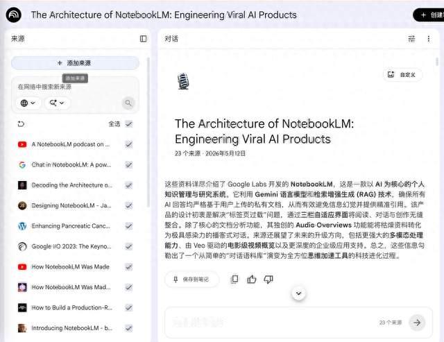 拆解 NotebookLM：长上下文时代最好的 QA 系统是怎么做的