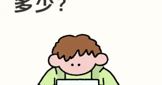 按极氪套路，8X预售价会是多少？