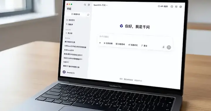 千问电脑版的新进化：动动嘴就能办公