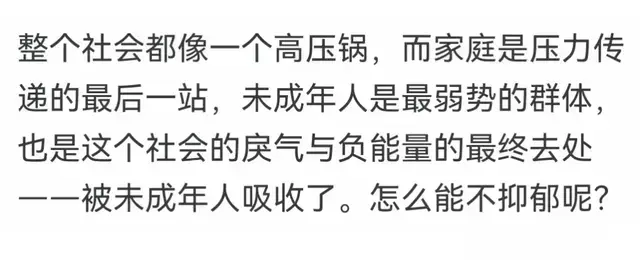 为啥很多孩子抑郁？看完满满窒息感！一定要争取自己做孩子的权利