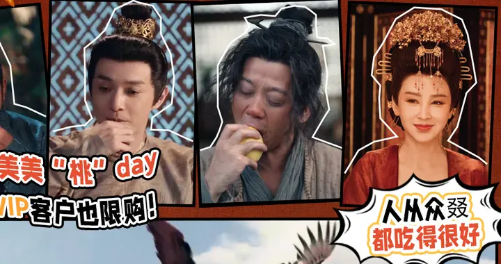 《唐诡3》：解锁大唐美味！酥山巨胜奴在列，起菜名大赛冲不冲？