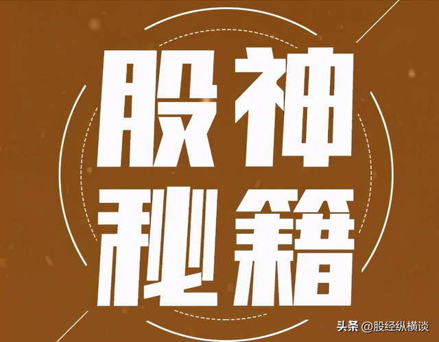 A股：假如你的本金在10万以内，可以试试这个方法，少走10年弯路