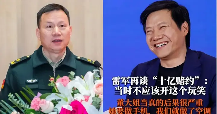 雷勇军已任国防科技大学校长！热搜第九，很多人第一眼看成了雷军