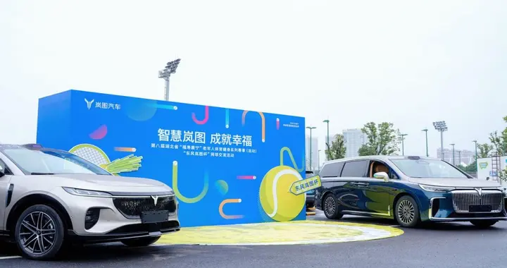 东风汽车助力第八届湖北“福寿康宁”老年网球交流活动启幕