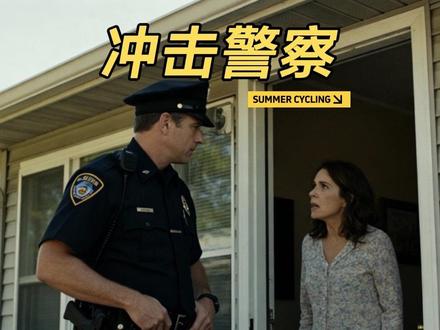 美国警察上门执法，小仙女不听从指挥！
