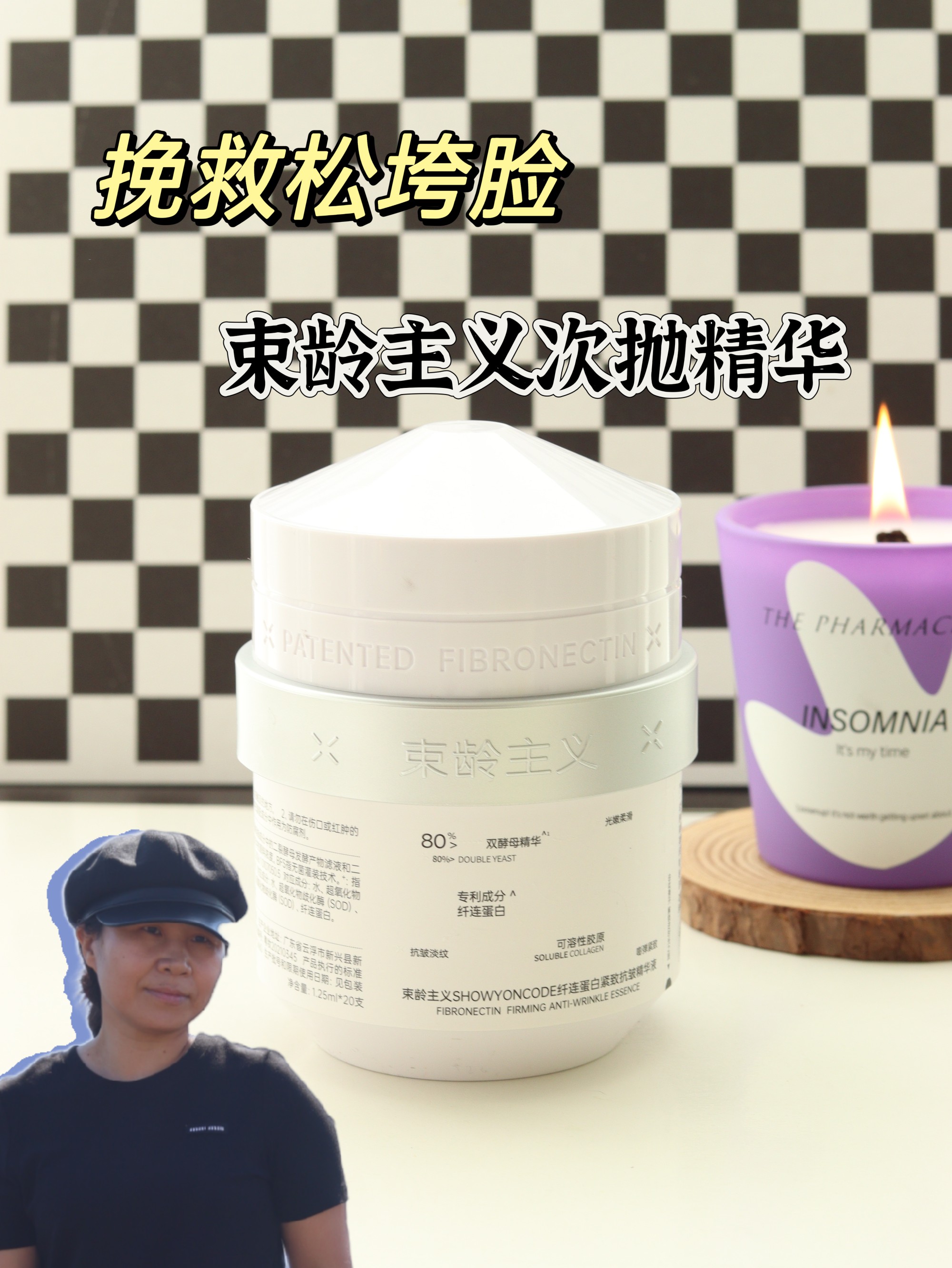 拯救松垮脸‖|束龄主义次抛精华