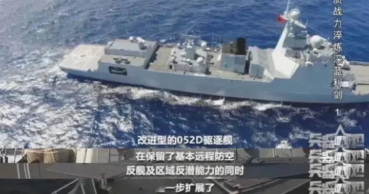 央视首次确认052D可远程对地攻击？
