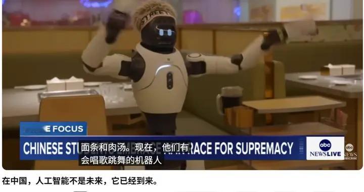 ABC记者暗访北京：中国孩子已用 AI 赚钱，西方还在吵该不该用
