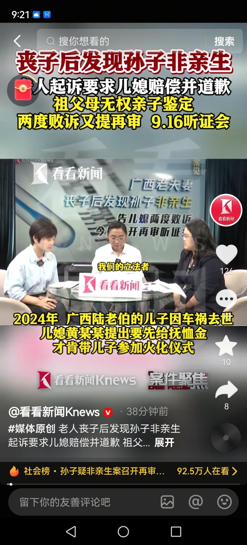 广西玉林爷爷奶奶鉴定孙子非亲生案子，目前鉴定了孙子和他父亲不是亲子关系...