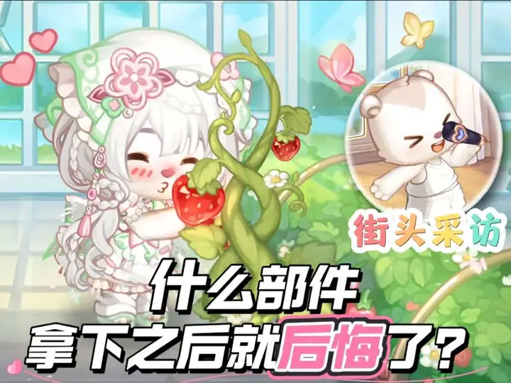 什么部件拿下之后就后悔了？（二）