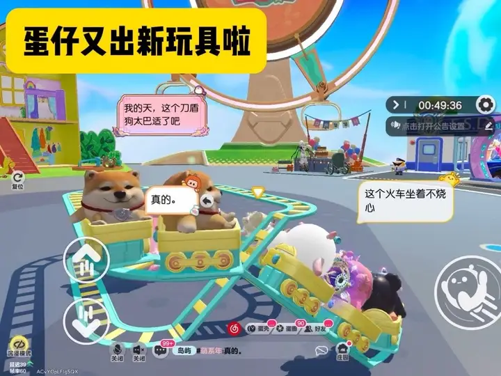 蛋仔又出新玩具了