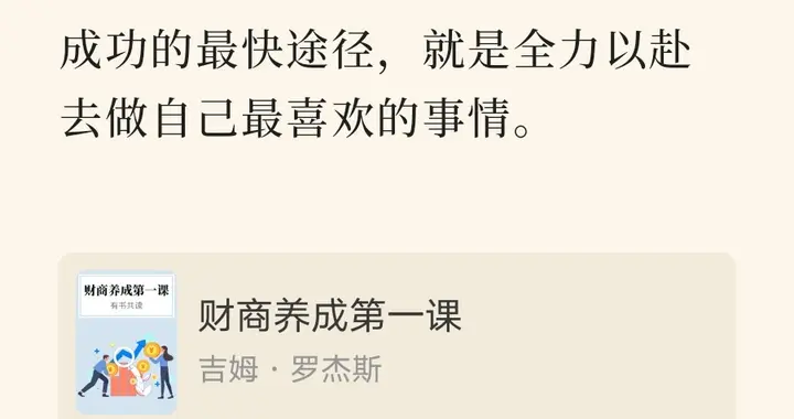 把人生“浪费”在热爱上