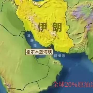 老牛聊华南：【中东又打起来了！霍尔木兹海