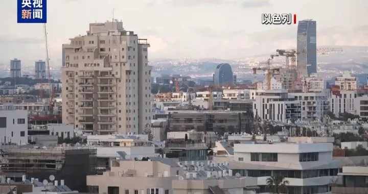 美以伊最新局势：以色列称特朗普接近批准对伊军事打击，以方保持高度警惕...
