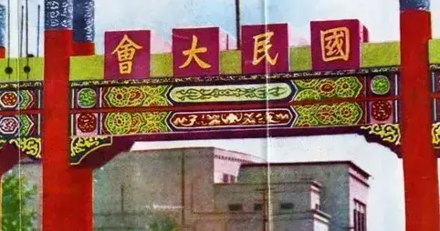 国大选举丑闻：假行宪，真独裁