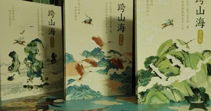 告别死记硬背！这套诗词书让孩子读懂千年前的「顶流诗人」✨