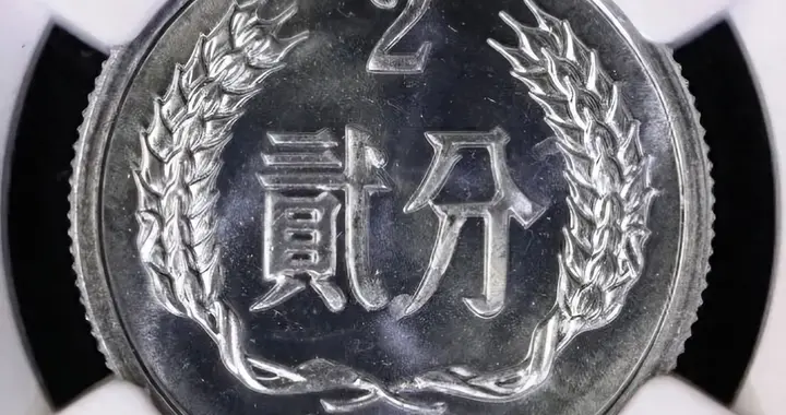 一枚2分硬币拍出4983元！这几个年份别随便丢