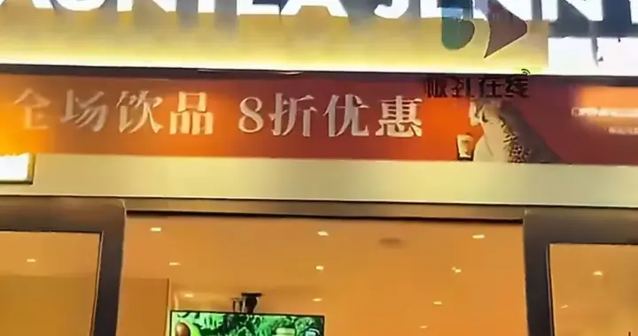 沪上阿姨蹭《我的前半生》翻车：“联名”是假，流量是真