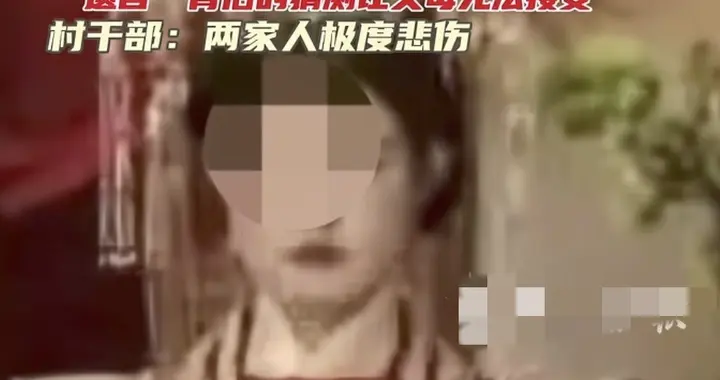 28岁魏老师已被父母安葬，两家无纠纷都很悲伤，弟弟哭得死去活来