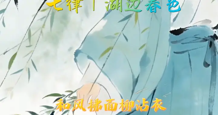 水墨丹青画江南春色