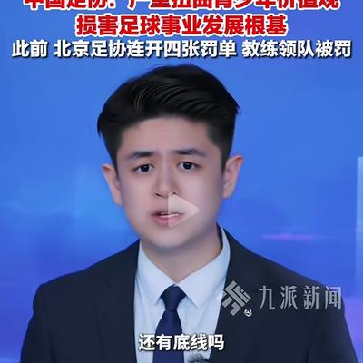 桑拿天42度：中国足球举步不前的原因找到