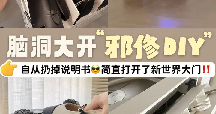 当代年轻人，邪修DIY，扔掉说明书，打开扫地机器人新世界大门！