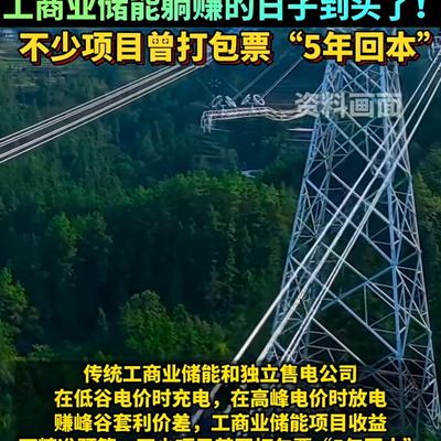 远见卓识海浪G：执行40年的电价制度作废