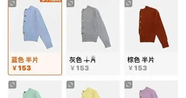 女装按片卖火了！半件153元，是创意还是套路？