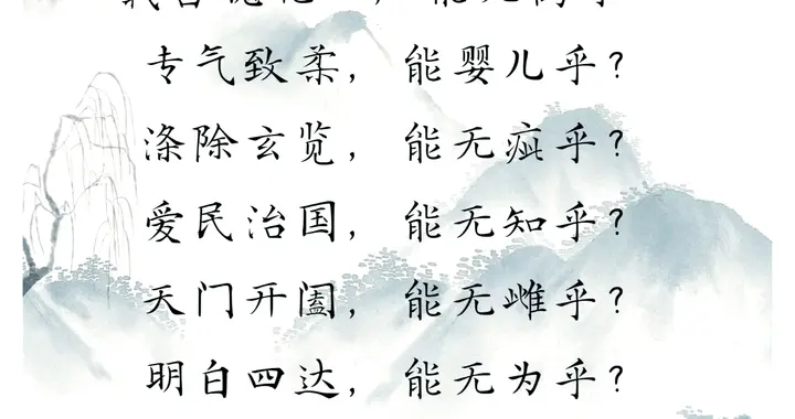 啥是“生而不有，为而不恃，长而不宰，是谓玄德”？