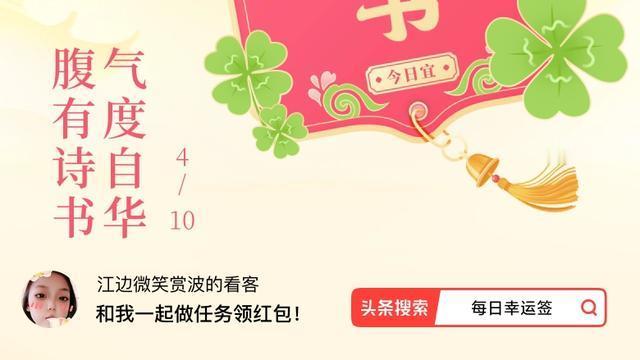 江边微笑赏波的看客：·每日幸运签