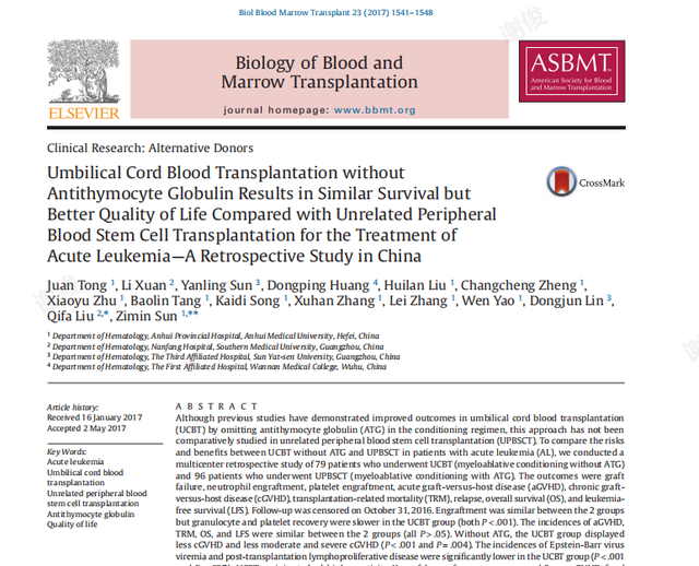 研究发现脐带血移植后生活质量或更好