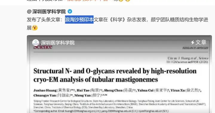 颜宁怒揭审稿黑幕：两篇论文被偷，传统学术出版还能撑多久？