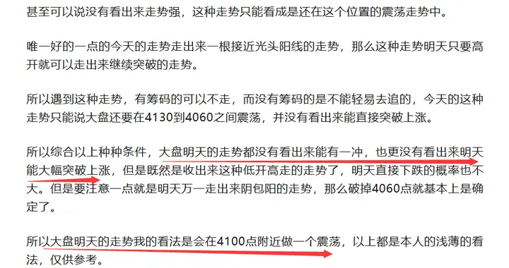 为什么到这种位置就下跌？何为走强才能上涨？机会在这里