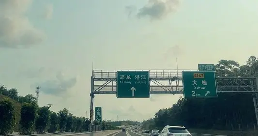 广东县域经济与交通基础设施建设始终是密不可分的、是挂钩的！