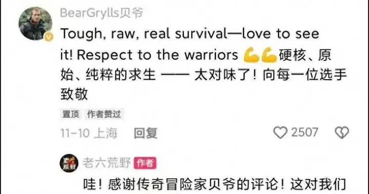 100个张家界“野人”，要断了全国减肥营的财路