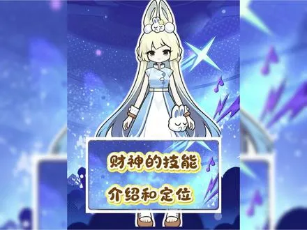 这财神pv看的出来她很强啊