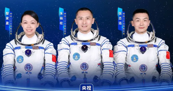 神舟二十三号打破旧例！两人返程一人驻守，将独自在太空驻留一年